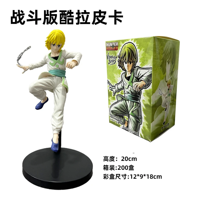 20cm Anime HUNTERxHUNTER Kurapika Combat form Action Figure PVC Model Statue Desk Decor Toys Doll Collection Gifts boxed