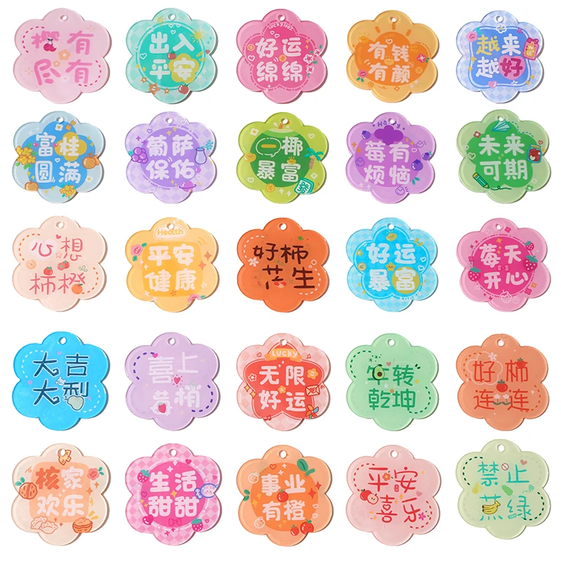 1Pc 39x42mm Acrylic Double-sided Flower Shaped Character Card Chinese Blessing Message Brand Keychain Pendant Accessories