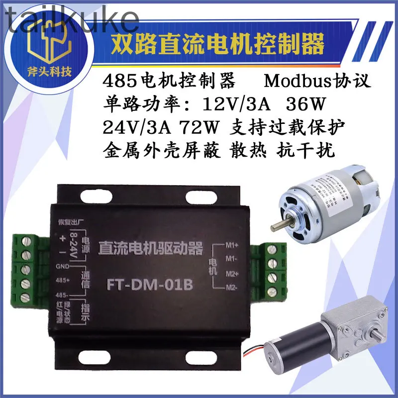 

Dual Motor Forward and Reverse Controller Brushed DC Motor Driver Serial Port RS485 Speed Regulation Overload Protection