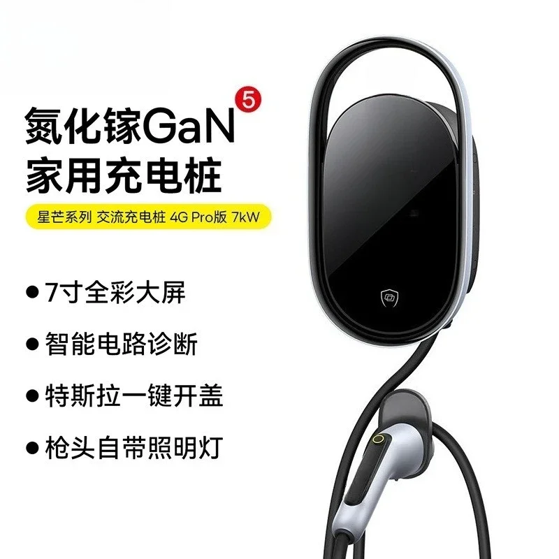 AC charging pile 4G Pro version 7kW one-click open lid, household AC charging pile