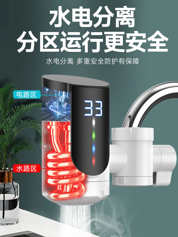 Tankless Faucet Hot Water Heater Faucet Instant Electric Kitchen Bathroom Fast Heating Tap Water Faucet with LED Digital Display