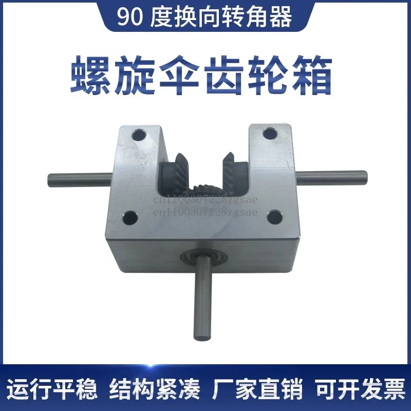 

Дифференциальная коробка передач, небольшой угол, 90 градусов, 1:1, спиральный конический вал шестерни, 6 осей, 8 осей, 10, двойной выходный вал, обратный ход