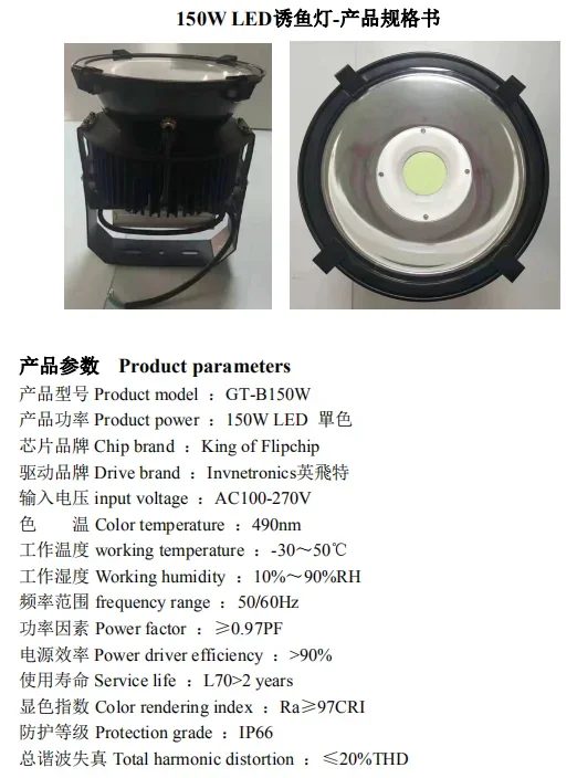 LED Fishing Light, Marine Atrair Fish Lamp, 150W