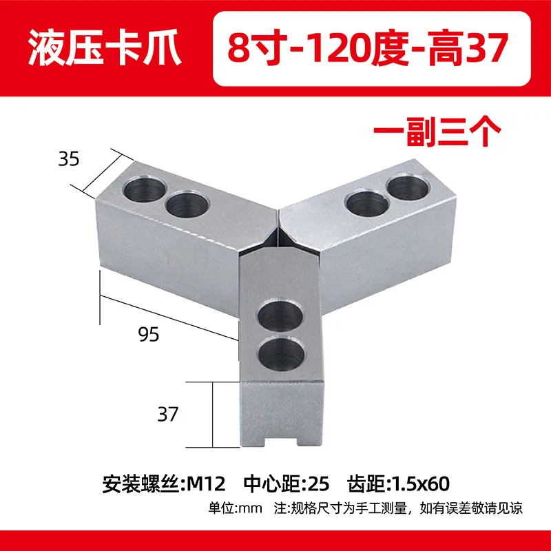 8 Inch CNC Lathe Clamp Hydraulic Chuck Three Jaw Soft Claws Heightening Raw Claw for Precision Machining