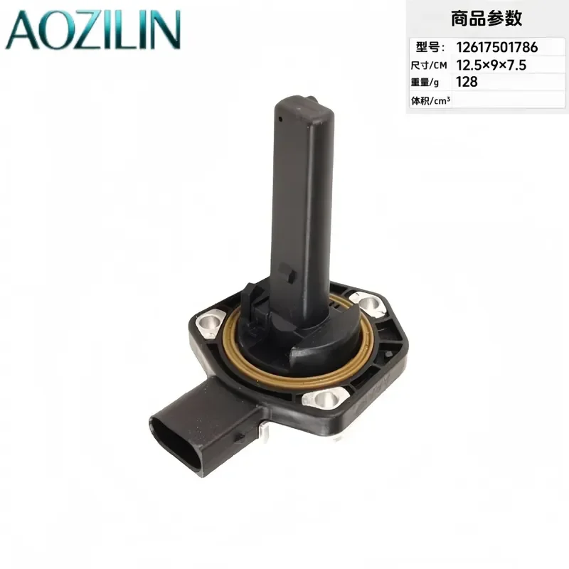 AOZILIN Oil Level Sensor for 12617501786 V20720468 V20-72-0468 Engine Oil Level Switch Replacement Part Auto Repair Tool