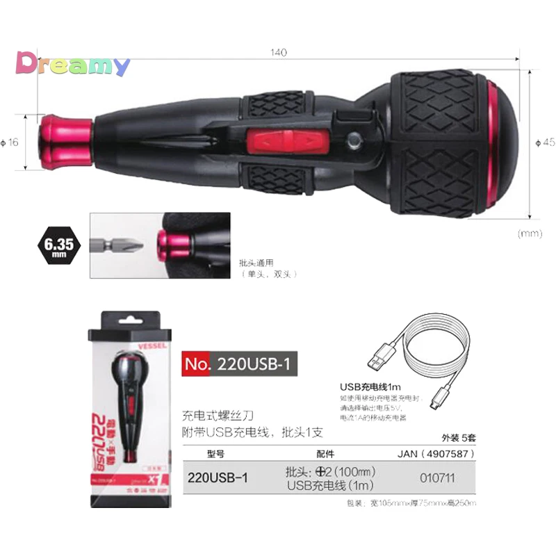 Japan VESSEL 220USB-1 Electric Ball Grip, Cordless Electric Ball Grip Screwdriver 220USB, USB TypeC Charging, Tool Supplies