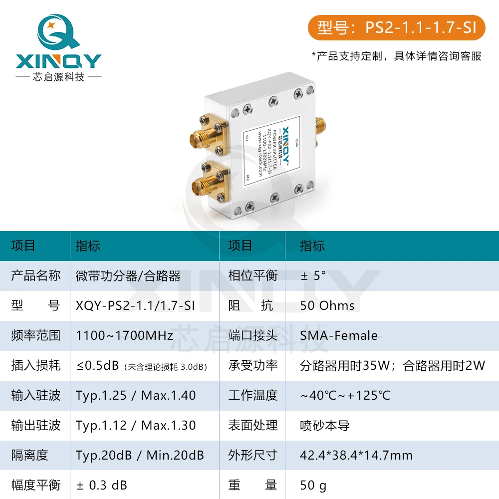 Passive Power Divider 1.1-1.7G SMA Power Divider 1100-1700MHz, 1 Division, 2 Channels