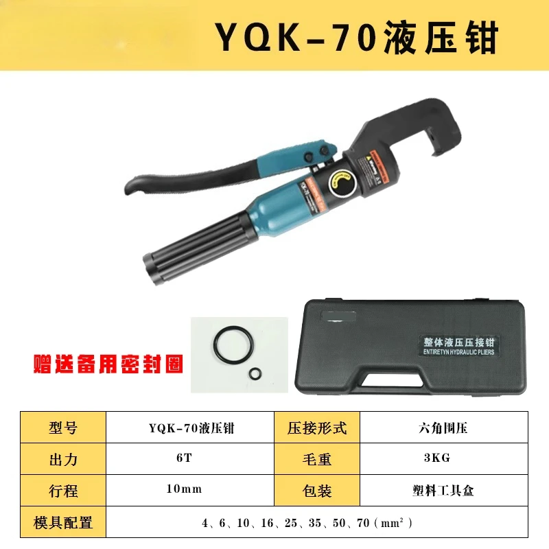 

Boutique manual hydraulic copper and aluminum nose crimping pliers