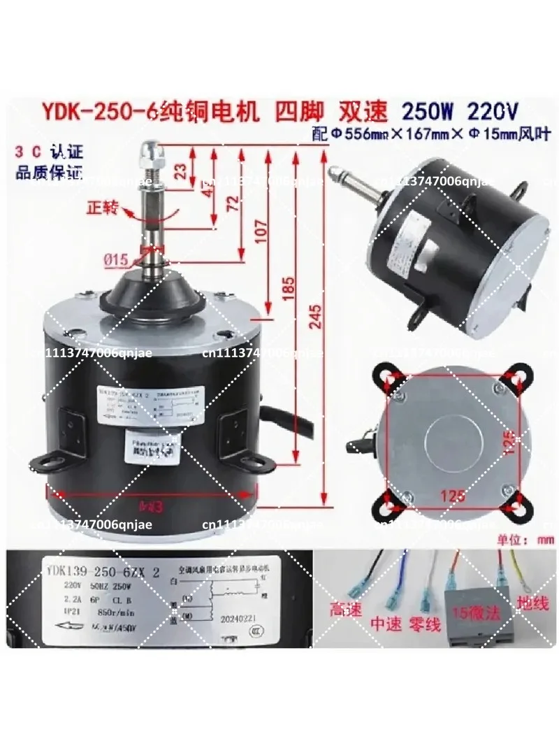 Copper Wire Motor 220V 250W Air Conditioning Heat Pump Cooling Fan External Fan Motor Blade