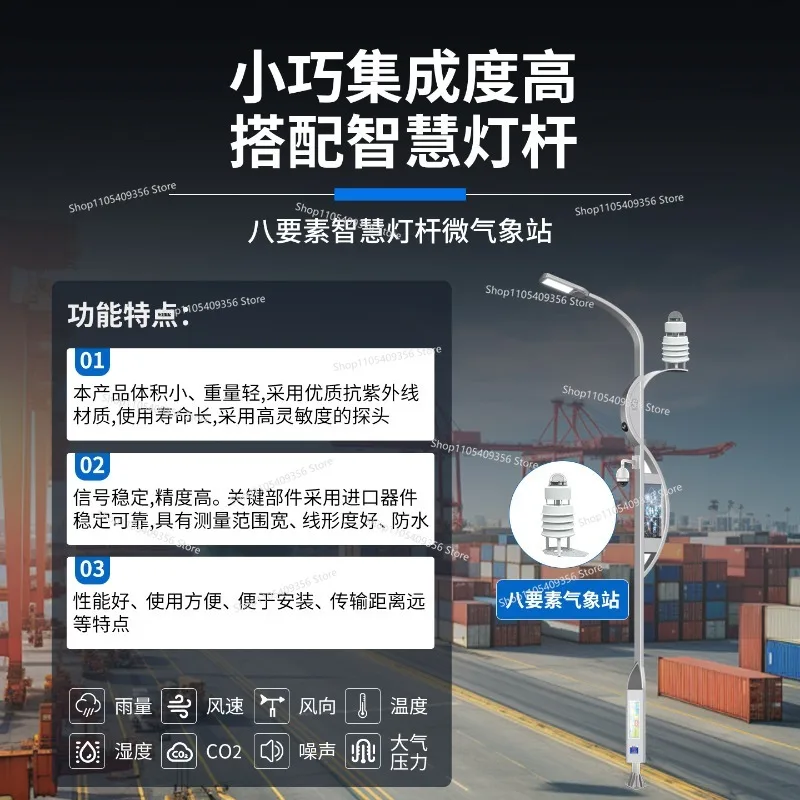 Ultrasonic Wind Speed and Direction Sensor, Outdoor Light and Rain Noise Pm Monitoring Integrated Micro Weather Station