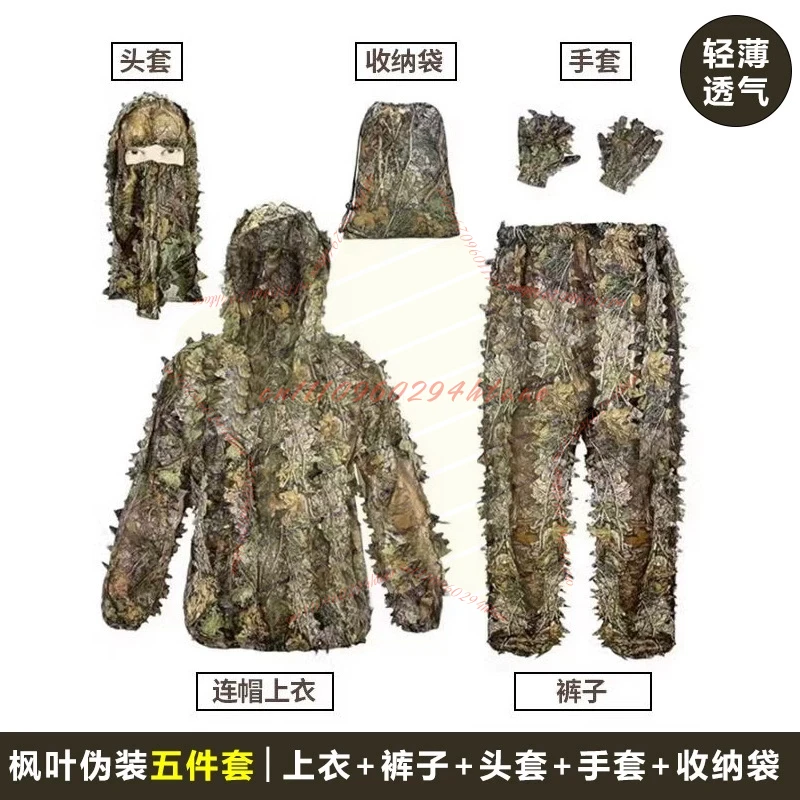 メープルリーフ立体服3d通気性ケープ迷彩服バイオニック吉祥服、鳥猟用迷彩服