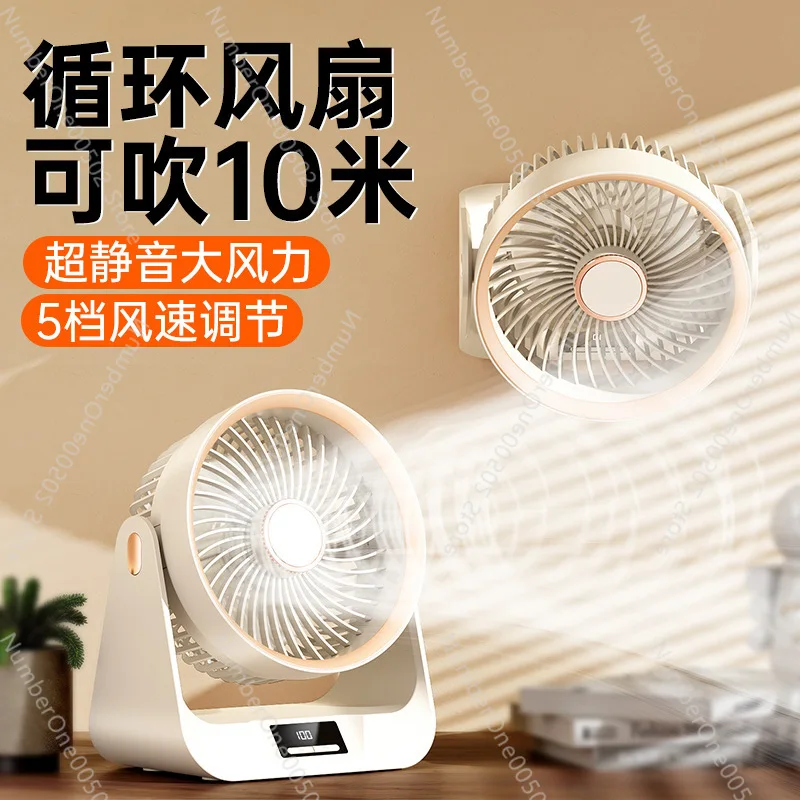 Air Circulator Turbine Convection Intelligent Timing Desktop Electric Fan Household Desk Fan Energy-Saving Wall-Mounted Fan