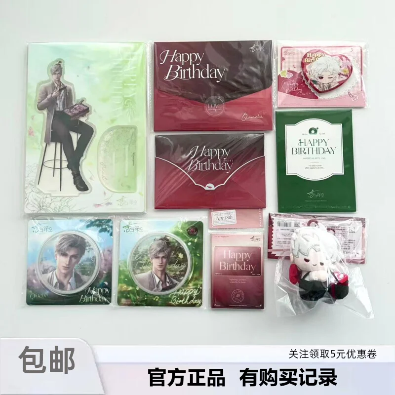 

Official Love and Deepspace Sylus birthday Cosplay Anime 2025 badge small card set Key chain Pendant handwritten letter Gift