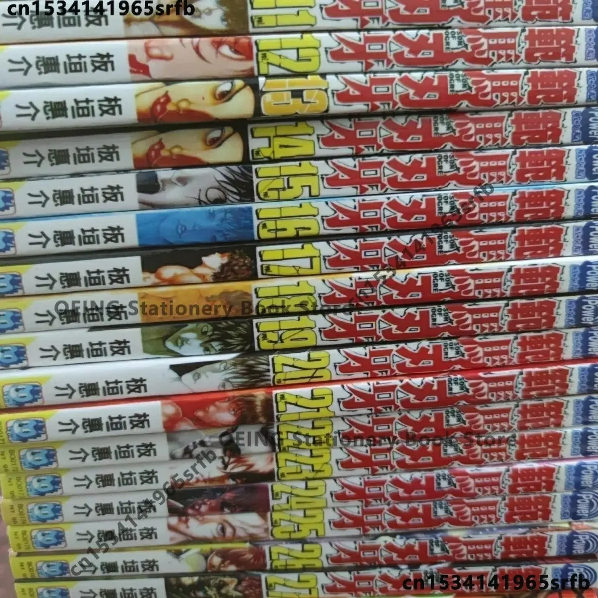 Versi Tiongkok dari Manga Jepang populer Bladetooth bagian 1-3 dijual untuk Itagaki Keisuke Fighting Manga Ren Ya Comic