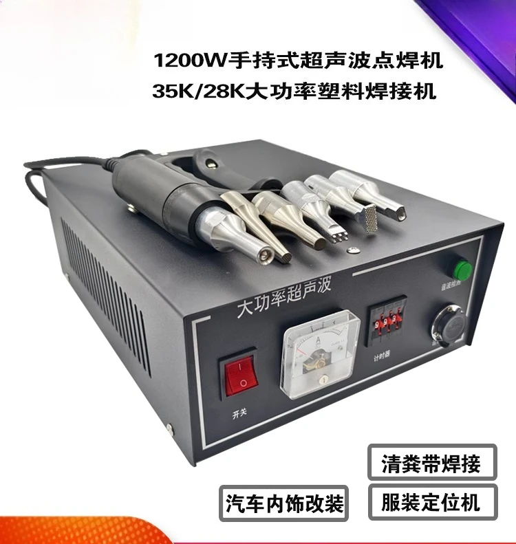 35K 1200W High Power Ultrasonic Handheld Spot Welder for Car Door Panel Manure Belt Fabric