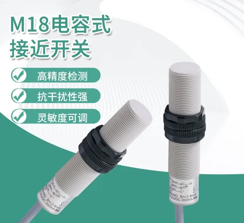 M18 DC three wire capacitive sensor, metal and non-metal material liquid level detection switch, adjustable detection distance