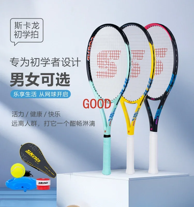 Single with line rebound, beginner single tennis racket, single 27 inches