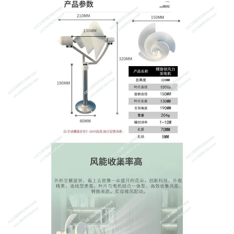 Miniature spiral wind turbine, model breeze start, scientific experiment power lamp