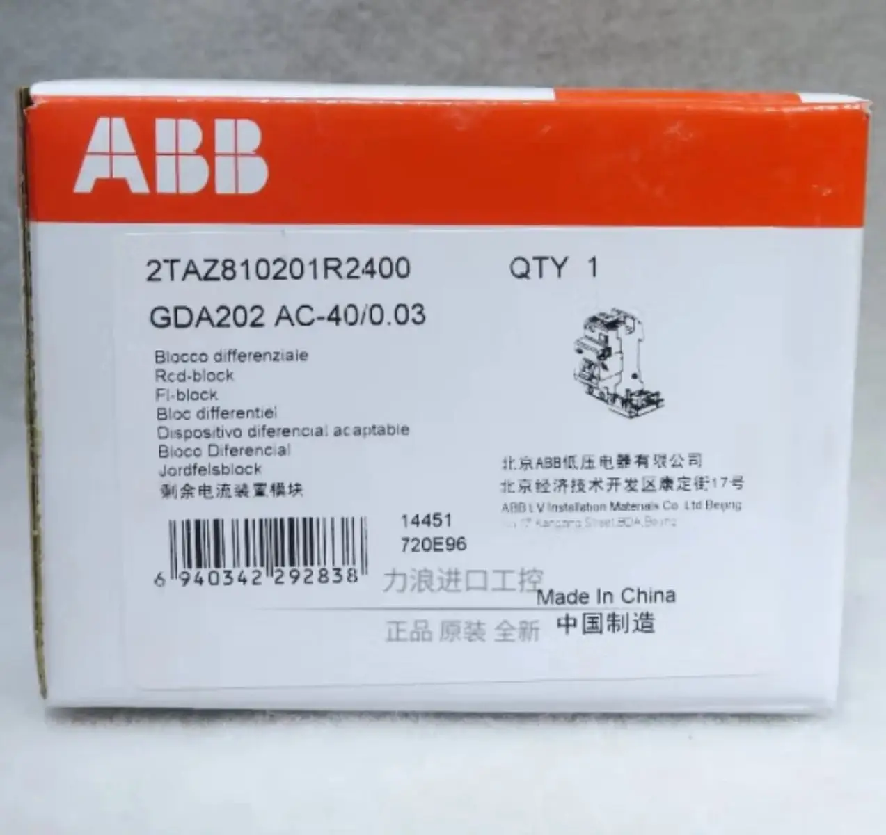 GDA202 AC-40/0.03 10174555 2TAZ810201R2400 Residual Current Device Block GDA200 - 2P - 30 mA - 40 A - Type AC