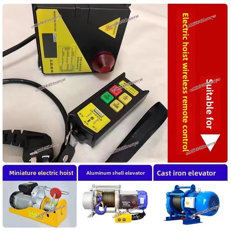 Industrial wireless remote control 380v electric hoist 220v small crane remote control