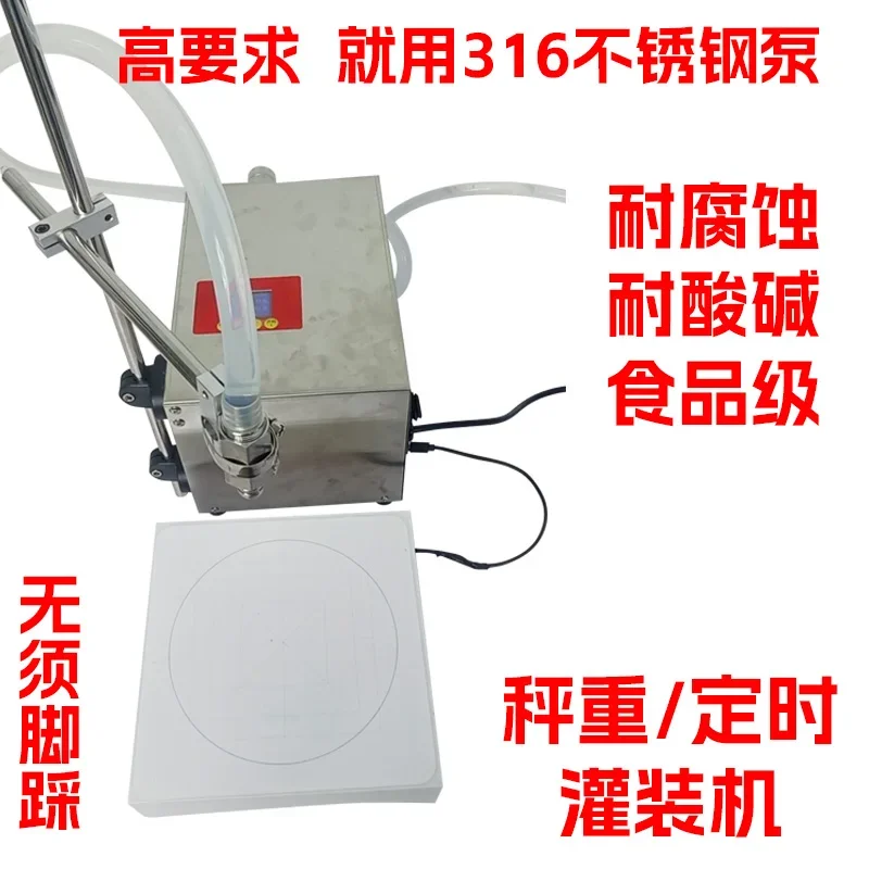

316 magnetic pump filling machine stainless steel corrosion resistance and drip resistance
