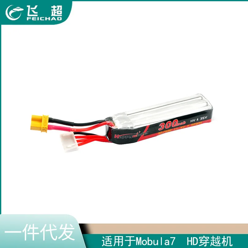 Suitable for Mobula7 HD traverser accessories lipo 300mAh 3S 11.4v battery XT30 interface