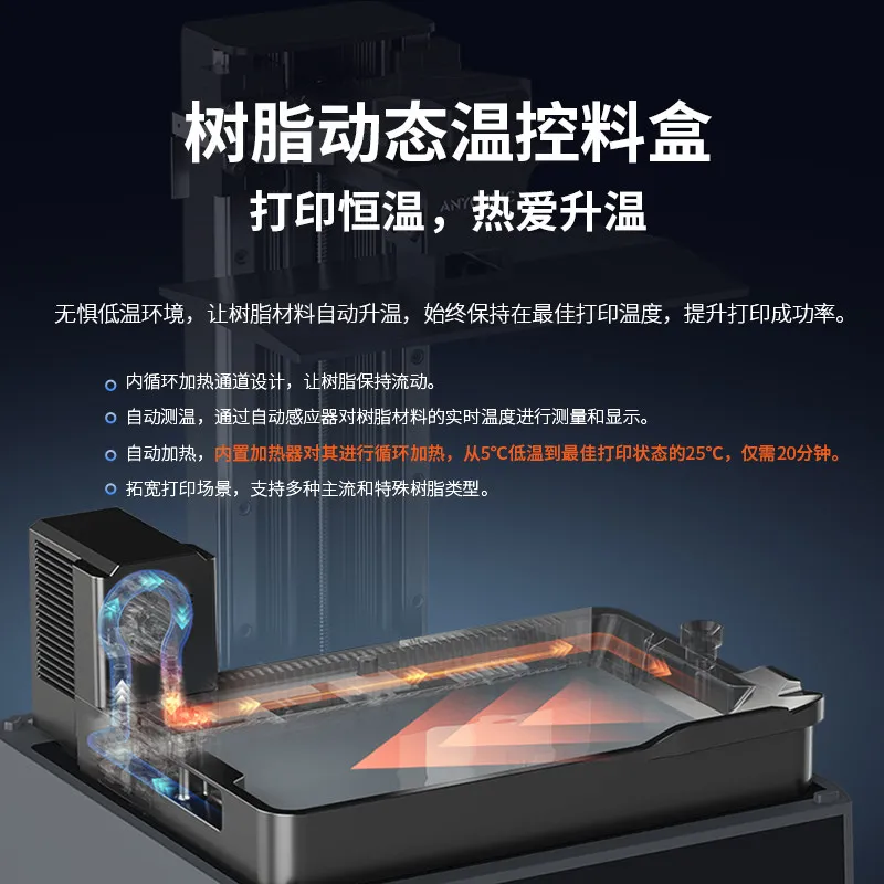 Light curing printer 10 inch 14K automatic temperature control filter 170mm high speed three-dimensional