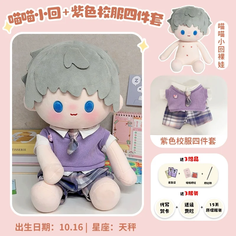 40 cm Liebe Und Tiefe Raum Serie Ohne Knochen Baumwolle Plüsch Puppe Kinder Spielzeug Geschenk Weiches Kissen Für Raum Dekoration