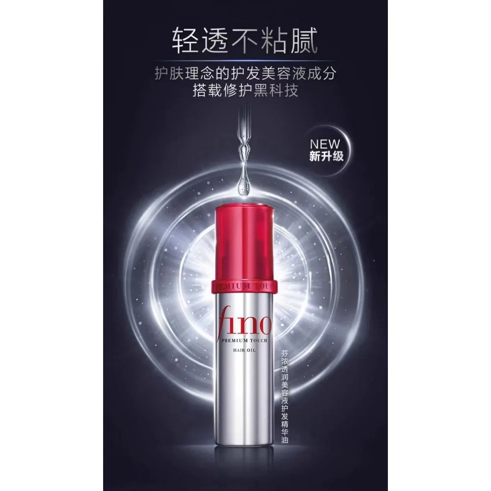 

Fino Little Red Riding Hood Hair Essence Oil Repair Frizzy Dry Curly Perm Dye Hair Oil 70ml