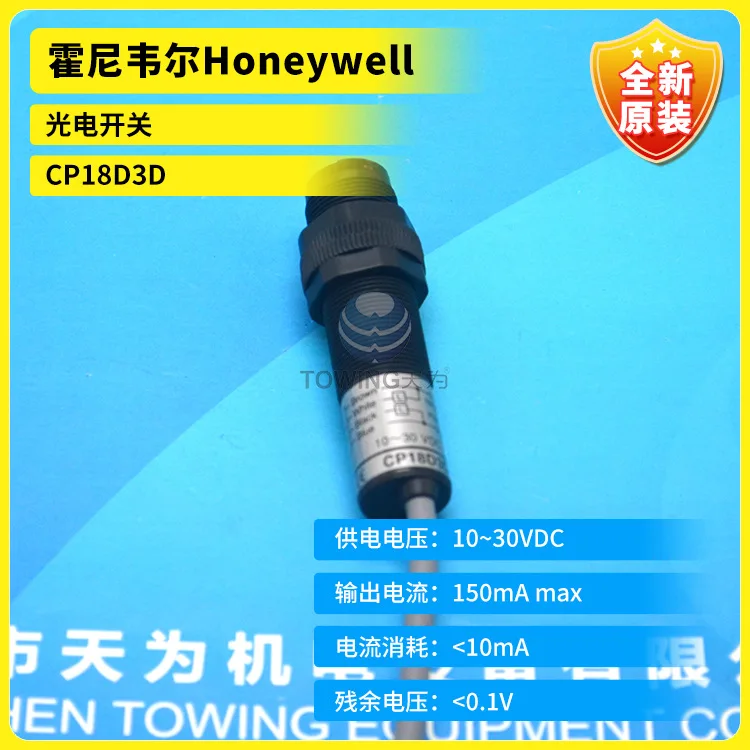 New Original Honeywell Photoelectric Switch CP18D3D Quality Assurance One Year