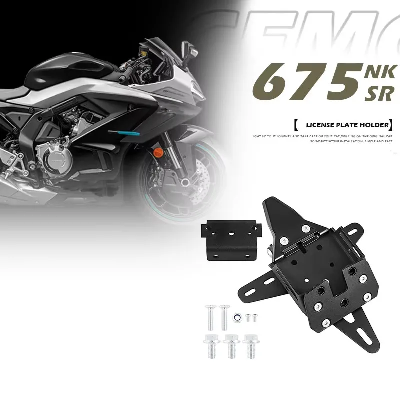 

Motorcycle License Plate Holder Number Plate Bracket Motorcycle Accessories Rear License Plate Holder Bracket For CFMOTO 675sr