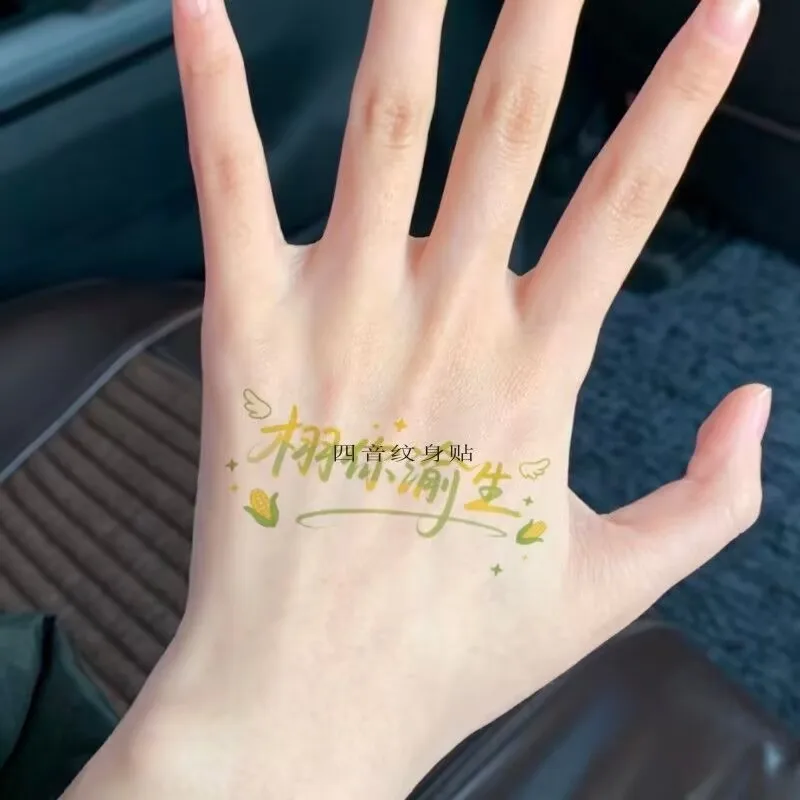 "الحب العكسي" مادة لاصقة وشم Xu Ni Yu Sheng، Ray-Ban cp 'ZiYu Tian XuNing، ملصق بنفس نمط المنتجات الطرفية