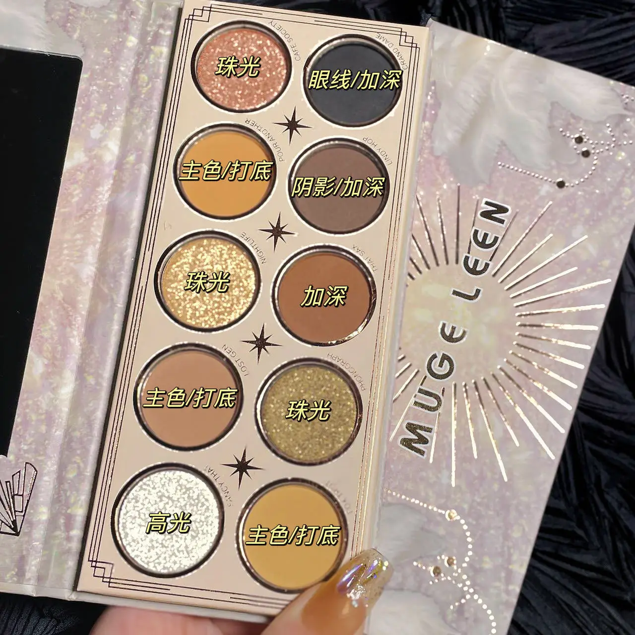 MUGE LEEN Ten-color Rich and Noble Daughter Eyeshadow Palette Pearlescent Matte Burst Flash Niche Earth Tone Eyeshadow Palette