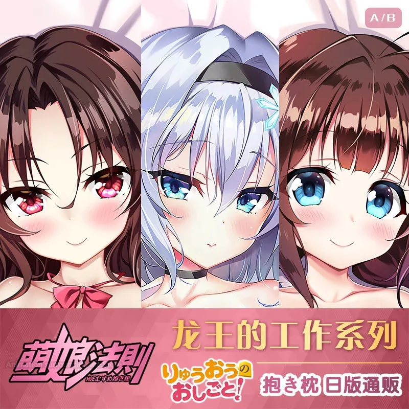 

Ryuos Work Sora Ginko Dakimakura Yashajinai аниме с принтом Hembaliuru Ai, мягкая наволочка на заказ, наволочка отаку, подарки