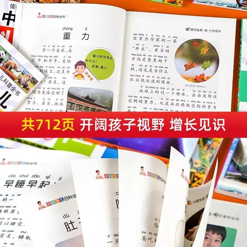 8 volúmenes de la enciclopedia infantil china y libros de ciencias populares niños estudiantes de escuela primaria
