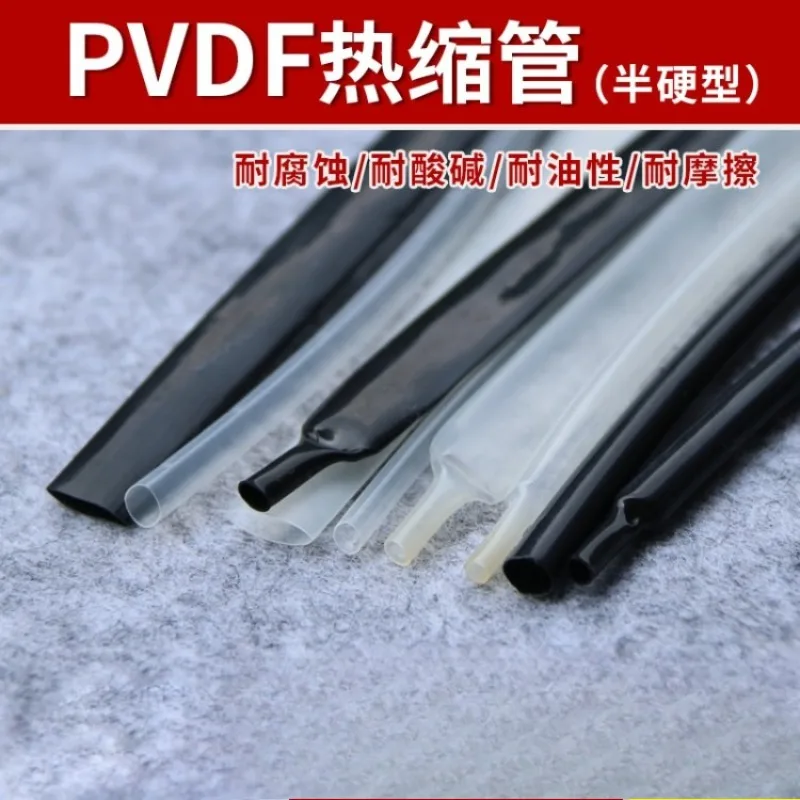 

PVDF Heat Shrink Tube 0.8-9.5mm 1m 2:1 Shrink Ratio Oil Corrosion Resistant -55℃-175℃