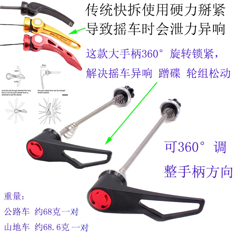 

Road Bike Mountain Bike Folding Bicycle Quick Release Rod Lightweight Titanium Alloy Quick Release 360 ° Rotary Locking Rod