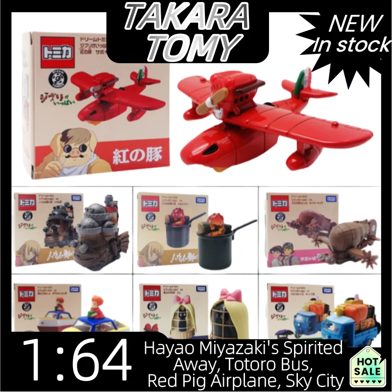 TAKARA TOMY 1:64, Унесенные призраками Хаяо Миядзаки, автобус Тоторо, самолет «Красная свинья», «Небесный город», литая под давлением модель модели автомобиля из сплава
