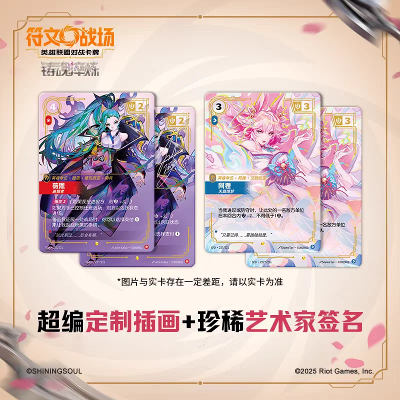샤이닝소울 정품 룬 배틀그라운드 리그 오브 레전드 배틀 카드 소울 포징 및 팩 보드게임 페스티벌 선물 오리지널박스