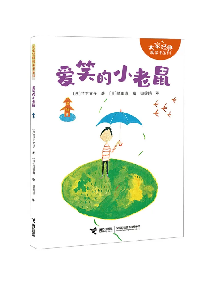 

Книга-Winshare Улыбающаяся маленькая мышка