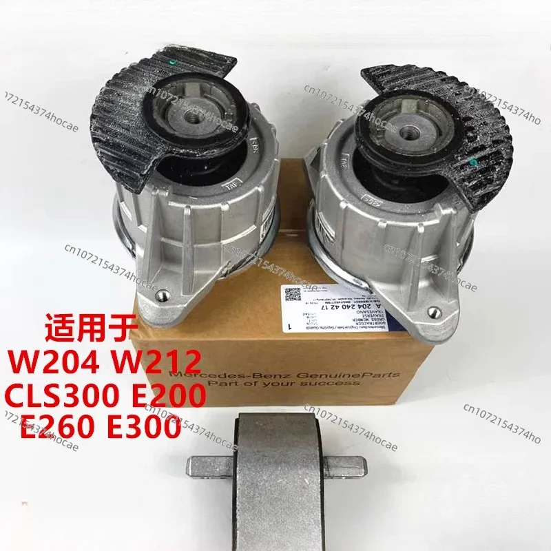 Suitable for Mercedes-Benz W204C200 CLS300 E200 E260 E300W212 engine foot glue gearbox glue