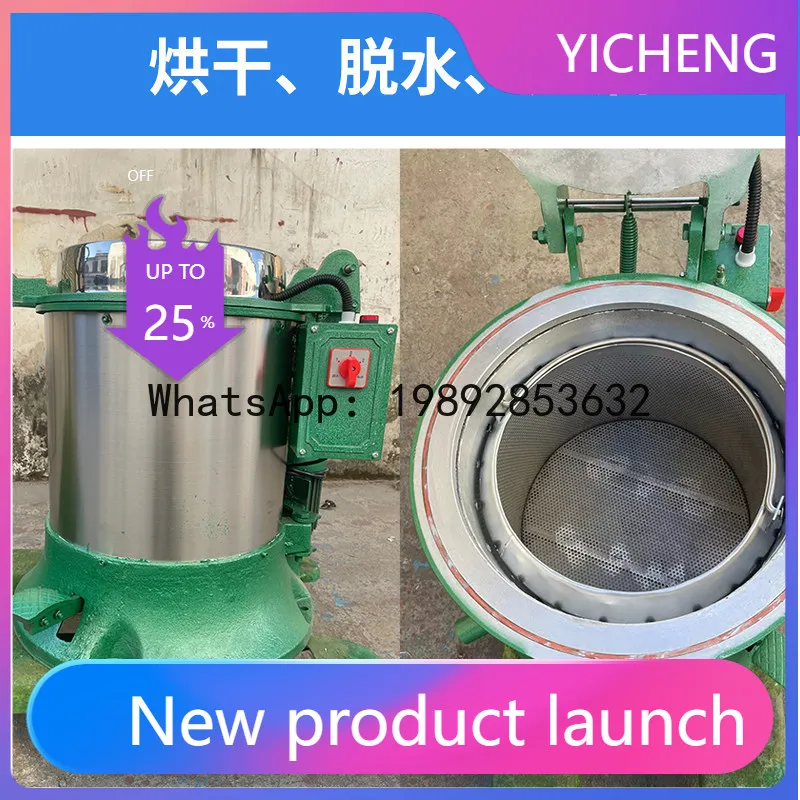 Industrial Large Capacity Drying Dehydrator Drying Centrifuge Hardware Electroplating Stainless Steel Heating Dryer Degreaser