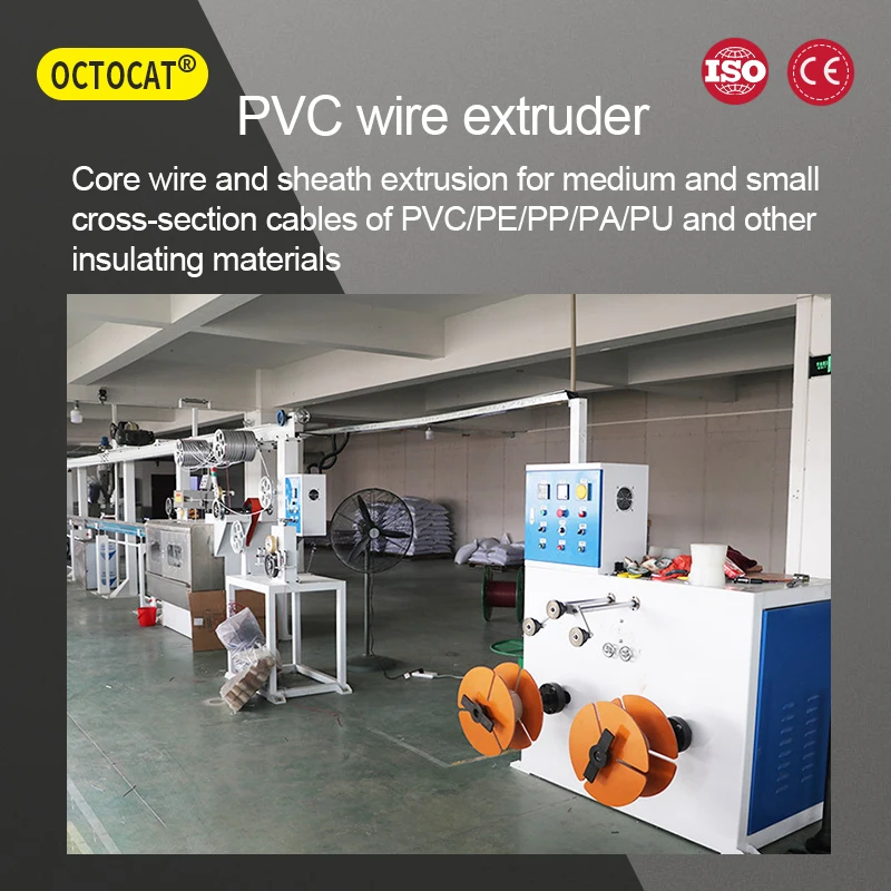 Wire And Cable Extruder,for PVC/PE/PP/PA/PU And Other Insulating Materials Cable Core Wire Sheath Extruder