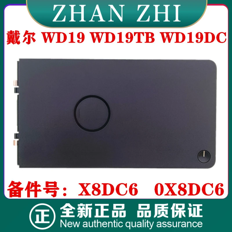 

Для Dell Wd19 Wd19tb Wd19dc док-станция расширения корпуса конвертера задняя крышка верхняя крышка 0x8dc6 0htv2g 0j0kkh 0htd50 0t7h