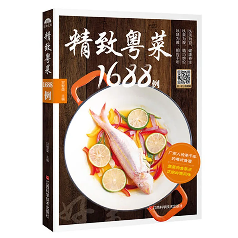 

Healthy Diet Chinese Cuisine Cooking Exquisite Cantonese Cookery Home Recipe Books Libros Cases Delicious Home-Cooked Recipes