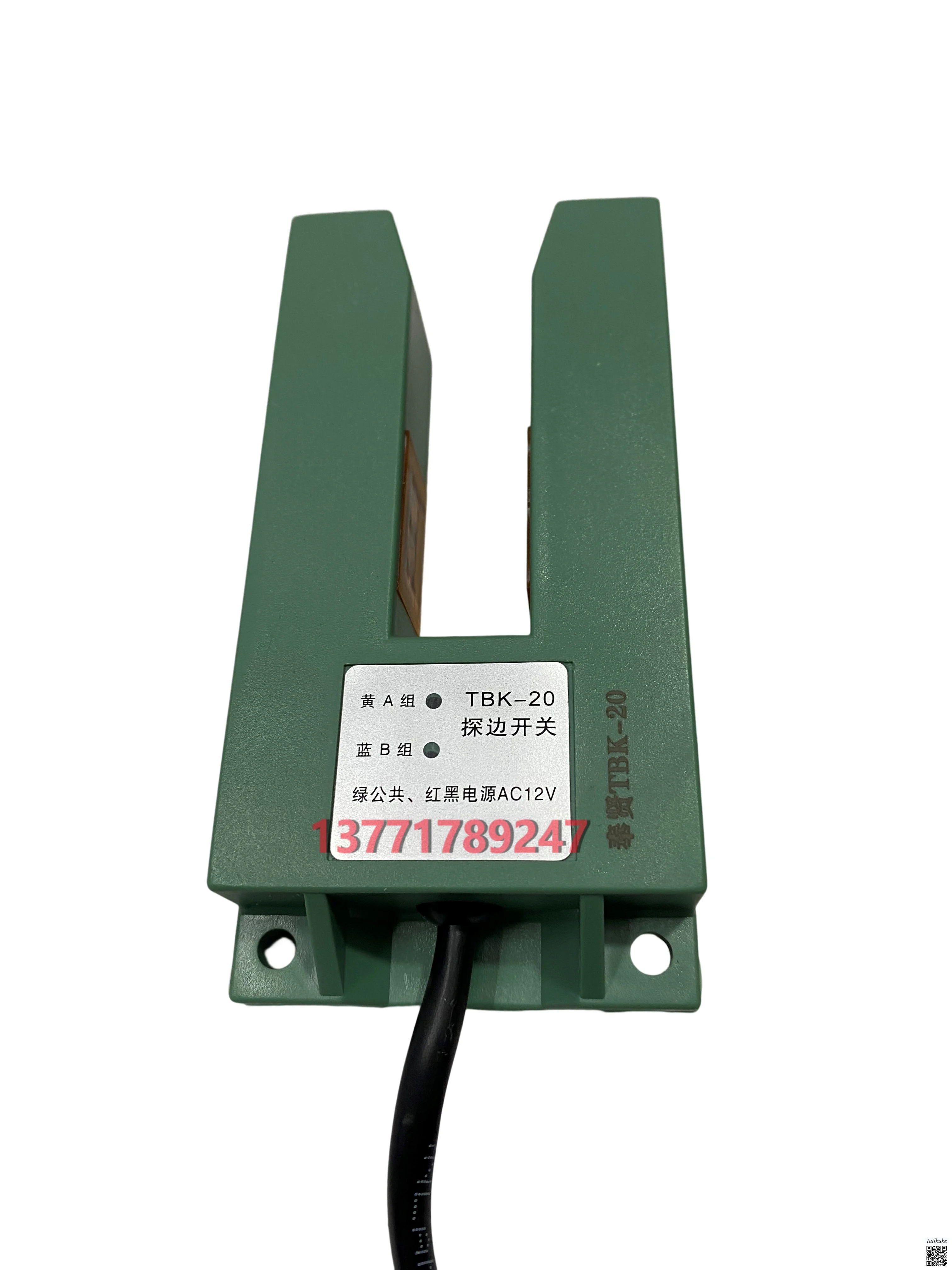 

TBK-20 Переключатель обнаружения кромок Инфракрасный переключатель обнаружения кромок