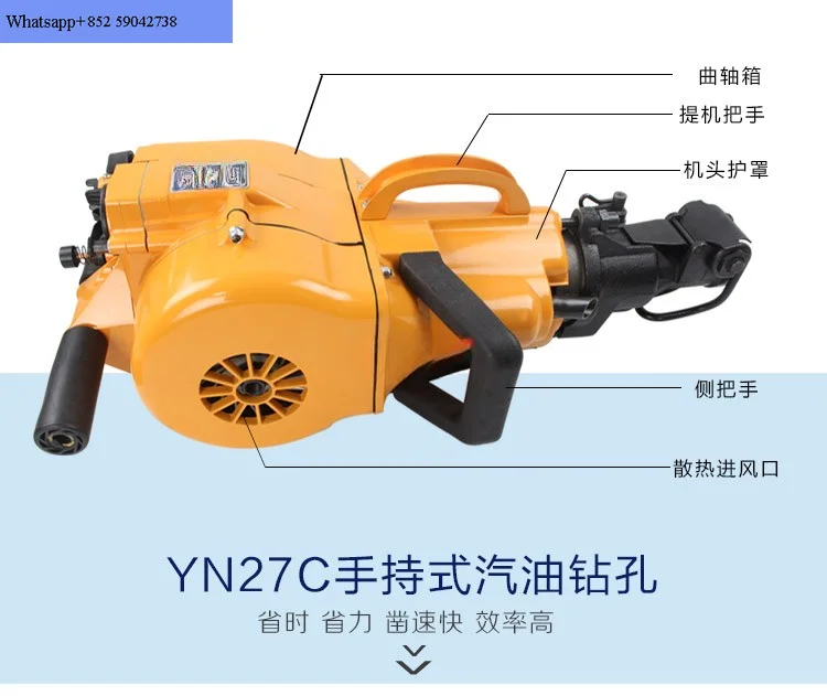 YN27C rock drill portable mining rock chiseling crushing splitting gasoline pick mining impact drilling machine