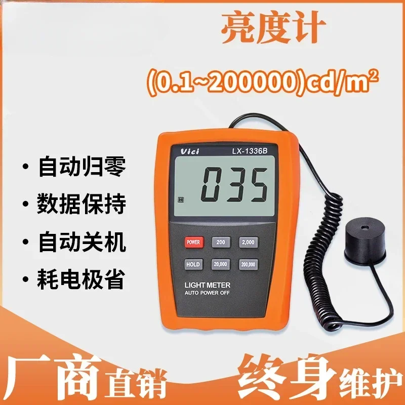 Light Meter Linear UV Brightness Detector For Eye CRT TV LED Screen Data Hold LX1336B LCD Digital Lux Meter 10-200000 cd/m2