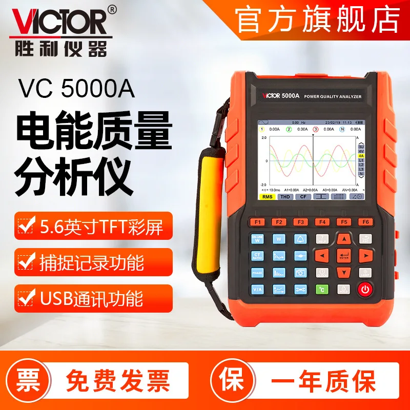 

Victory Instrument VC5000A/5000B Three-Phase High Voltage Power Harmonic Tester Power Quality Analyzer