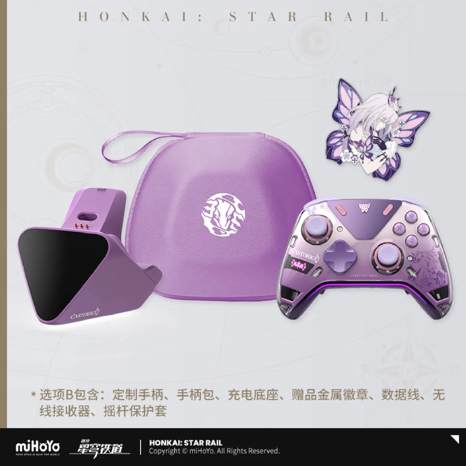 [Genuine] Game Honkai Star Rail Castorice Gamepad Exclusive Set Metal Badge Gaming Equipment Halloween Xmas Gifts miHoYo